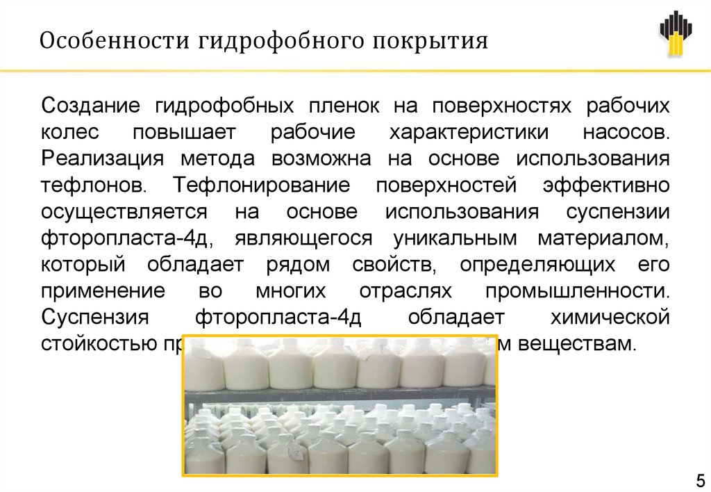 Гидрофобный материал это: Гидрофобность - Что такое Гидрофобность?