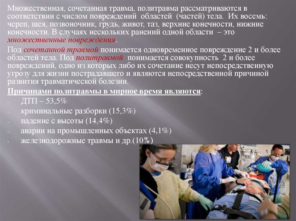 Травмы собак виды после автоаварии: Если собаку сбила машина. Интервью с хирургом