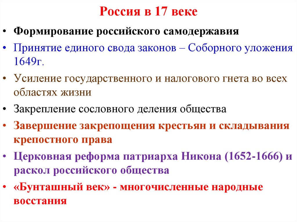 Усиление налогового гнета: Г. Повод к освободительной войне казахского народа 1916 года: а) усиление налогового гнета в связи...