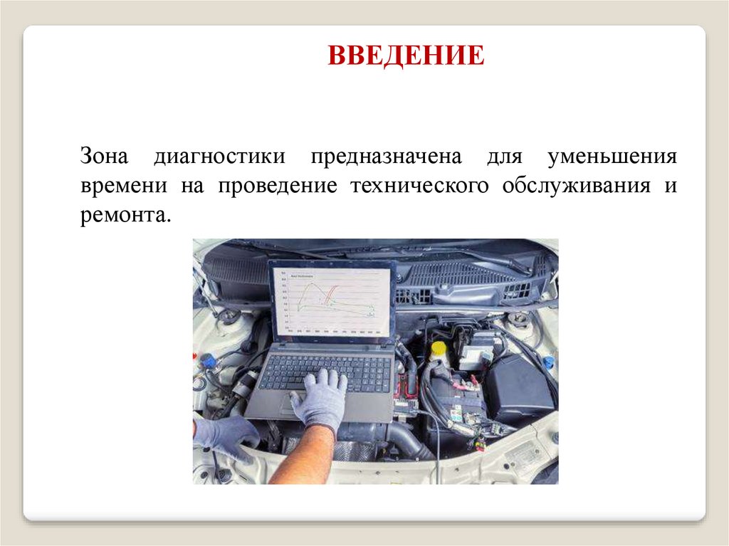 Техническое обслуживание машин связано с: Что такое техническое обслуживание легкового автомобиля, в какие периоды проводится сезонное и ежегодное ТО