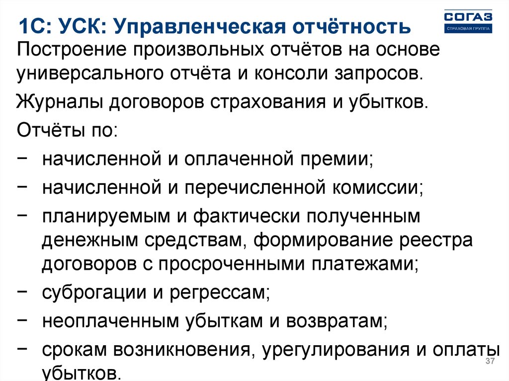 Суброгация и регресс: О соотношении понятий "суброгация", "регресс", "обратное требование"