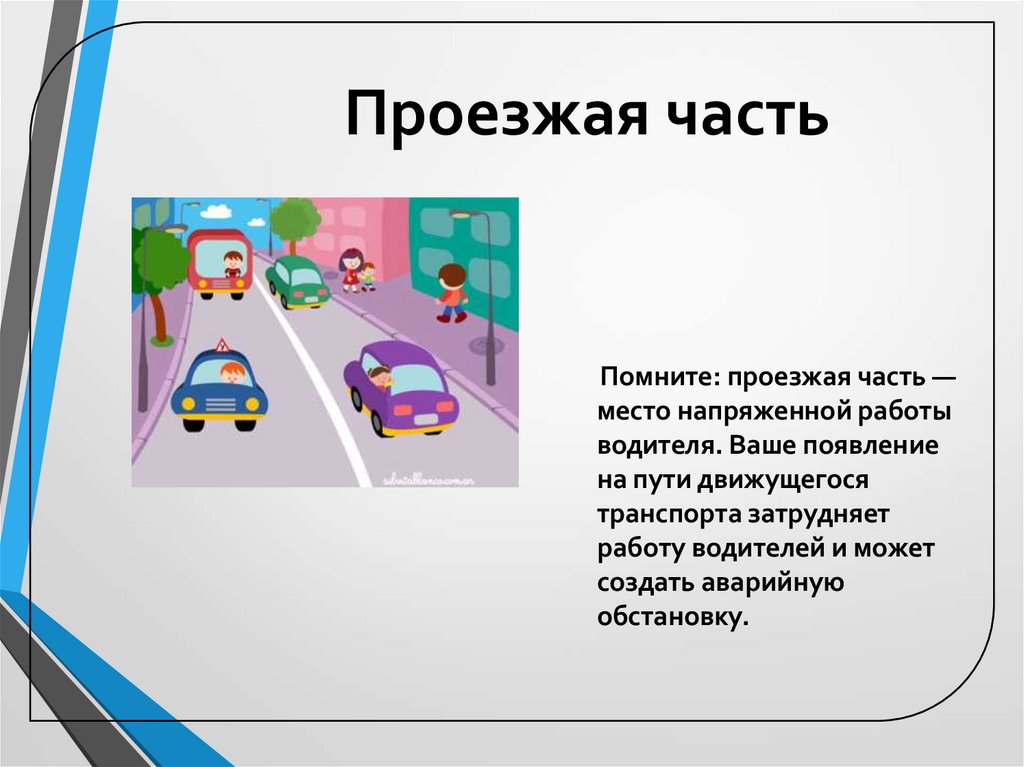 Езда по тротуару пдд: ПДД, определение, штрафы за остановку и езду :: Autonews