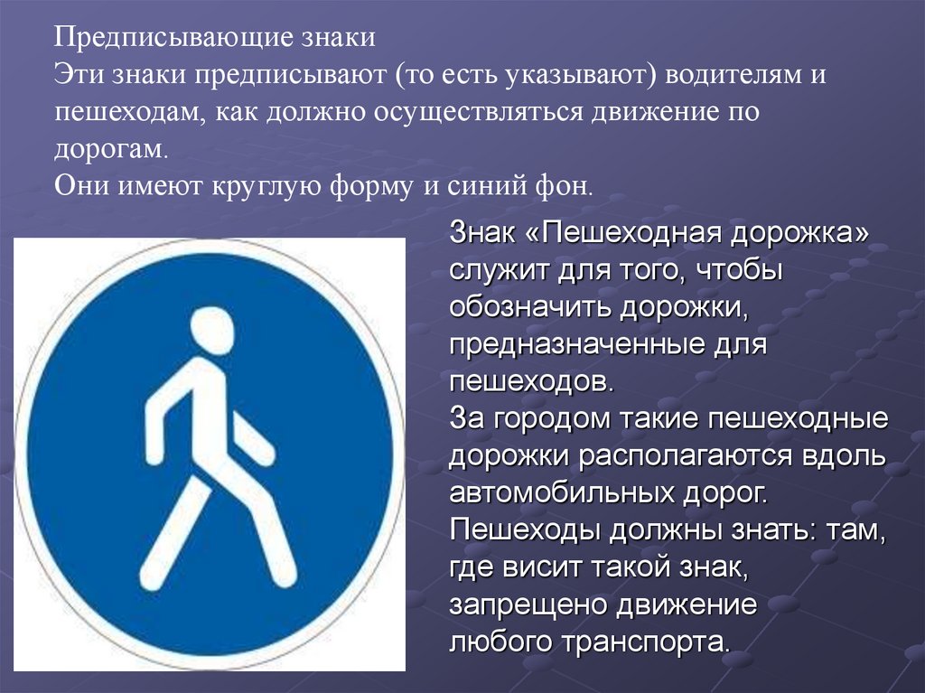 Знаки пдд для пешеходов картинки: Дорожные знаки для пешеходов — названия, картинки, значение пешеходных знаков дорожного движение
