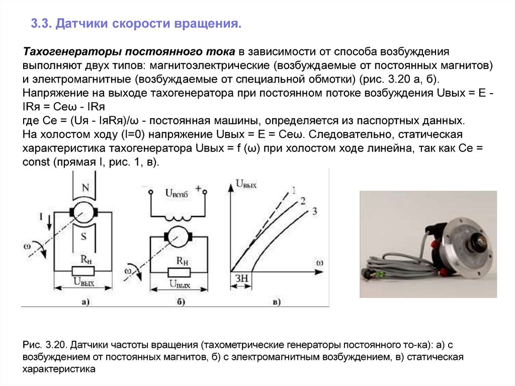 Датчик скорости принцип работы: Датчик скорости: особенности работы, неисправности и замена