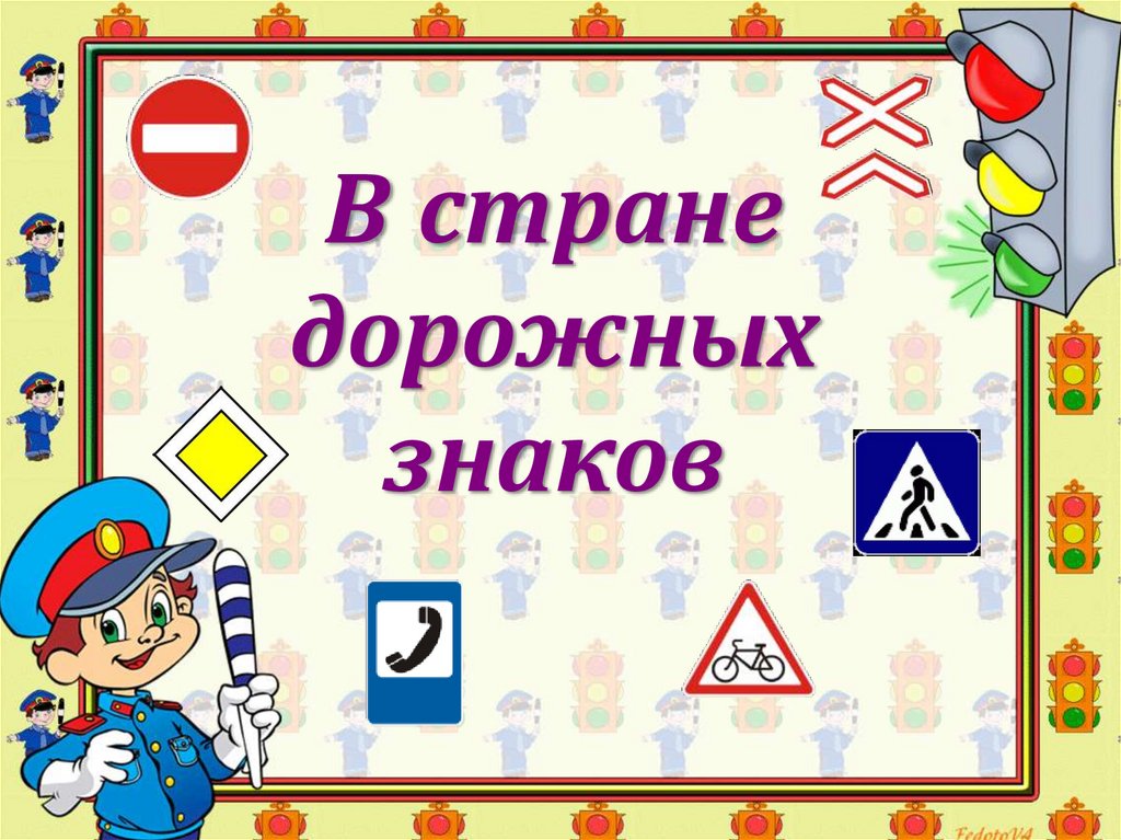 Как спокойно запомнить пдд: Как запомнить правила дорожного движения