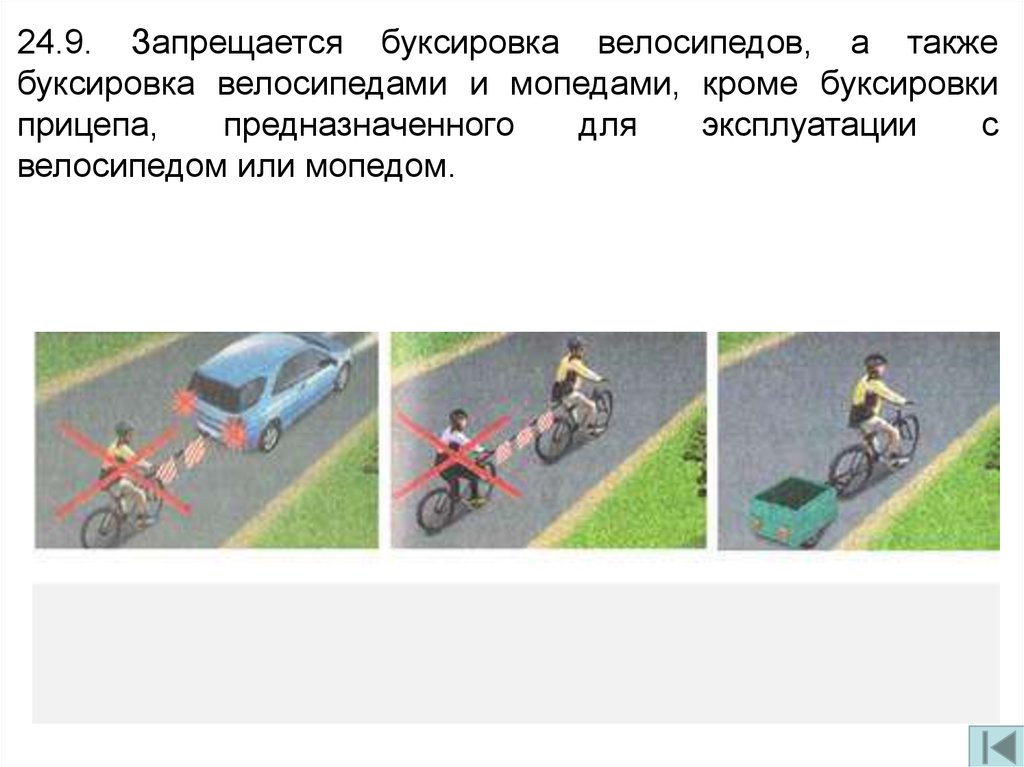 Буксировка запрещается: ПДД РФ, 20. Буксировка механических транспортных средств \ КонсультантПлюс