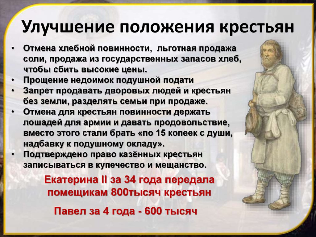 Усиление налогового гнета: Г. Повод к освободительной войне казахского народа 1916 года: а) усиление налогового гнета в связи...
