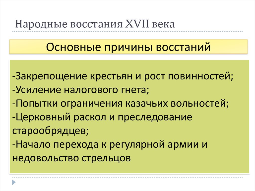 Усиление налогового гнета: Г. Повод к освободительной войне казахского народа 1916 года: а) усиление налогового гнета в связи...