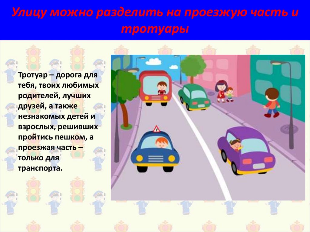 Езда по тротуару пдд: ПДД, определение, штрафы за остановку и езду :: Autonews