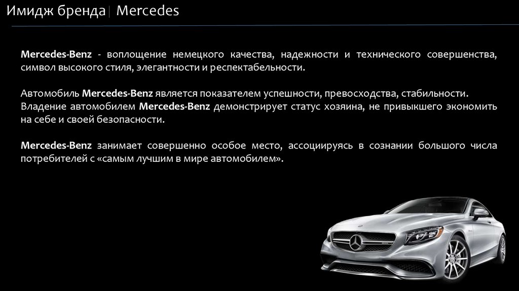 Фирма мерседес: Benz - история бренда и модели авто