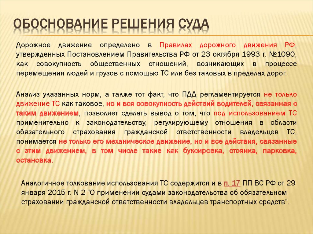 Что подразумевается под тормозным путем: «Что подразумевается под тормозным путем ?» – Яндекс.Кью