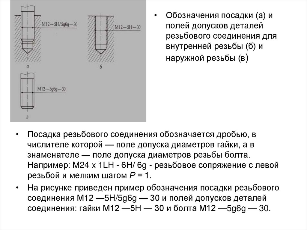 Допуск детали это: Допуски размеров, отклонения, посадки и квалитеты.