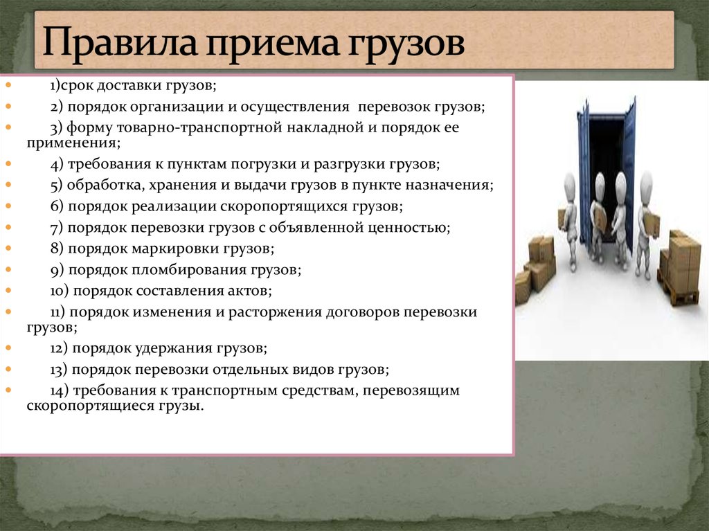 Правила перевозки груза на автомобиле: Правила перевозки грузов на крыше автомобиля