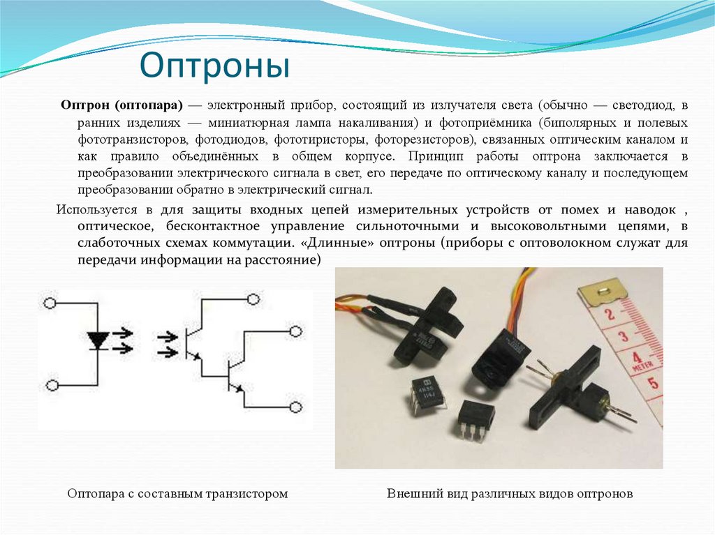 Полярность r что это: в чем отличие, какой выбрать?