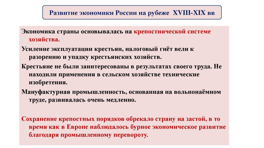 Усиление налогового гнета: Г. Повод к освободительной войне казахского народа 1916 года: а) усиление налогового гнета в связи...