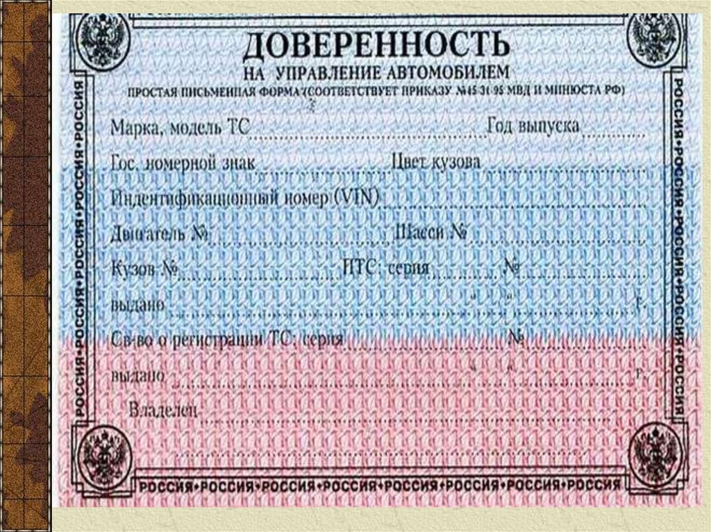 Гендоверенность на автомобиль как оформить: Генеральная доверенность на автомобиль: как оформить, сколько стоит - все по шагам - ГБУ г. Москвы ЦСО Троицкий