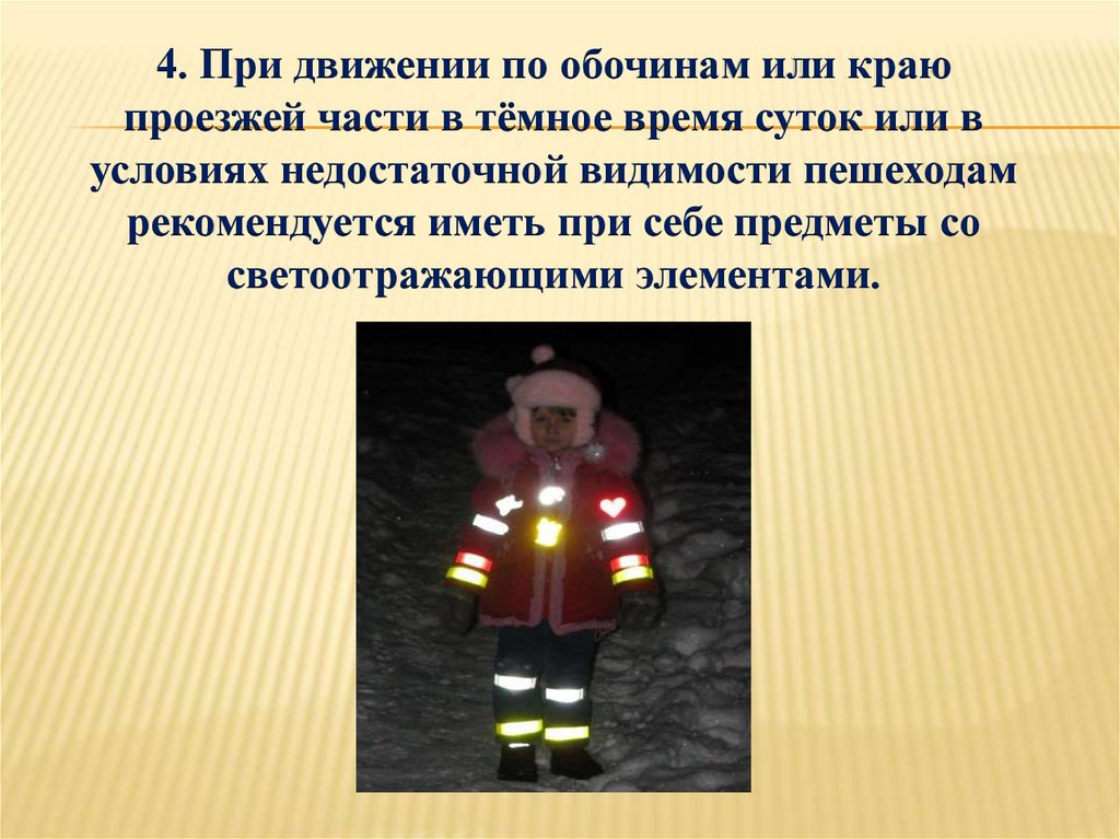 Движение в условиях недостаточной видимости: Движение в условиях недостаточной видимости и в местах с ограниченной видимостью