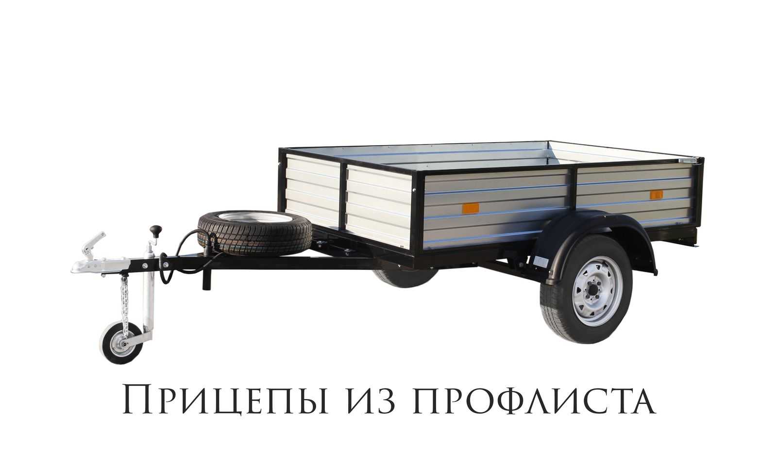 Сравнение прицепов для легковых автомобилей: Лучшие легковые прицепы в 2023 году