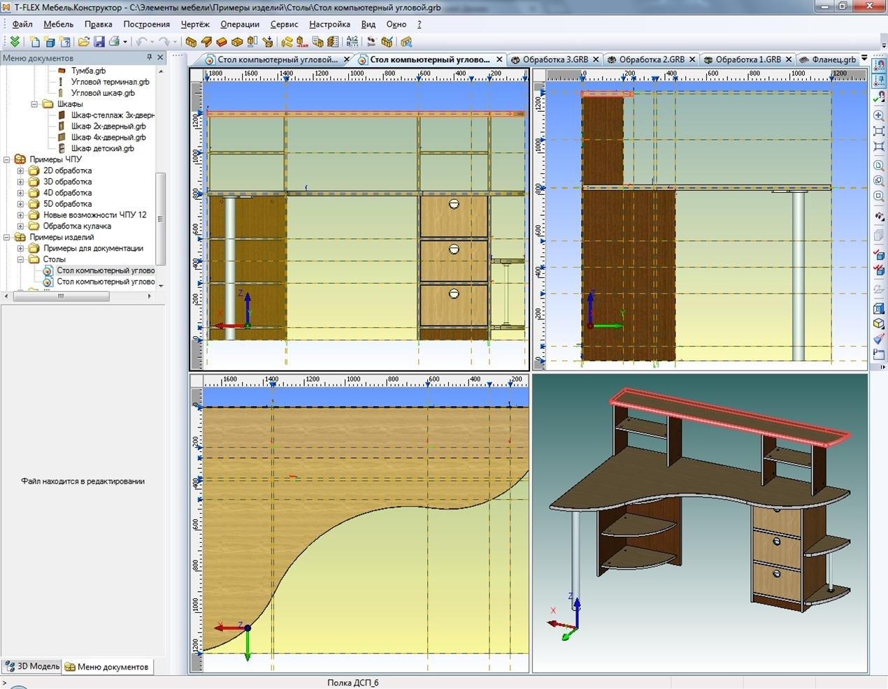 Программа 3d CAD для мебели