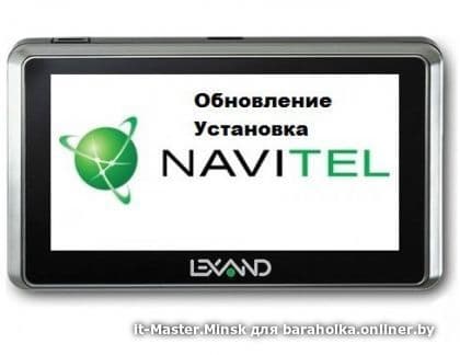 Как обновить карту в навигаторе навител: Как обновить карты автомобильного навигатора — Российская газета