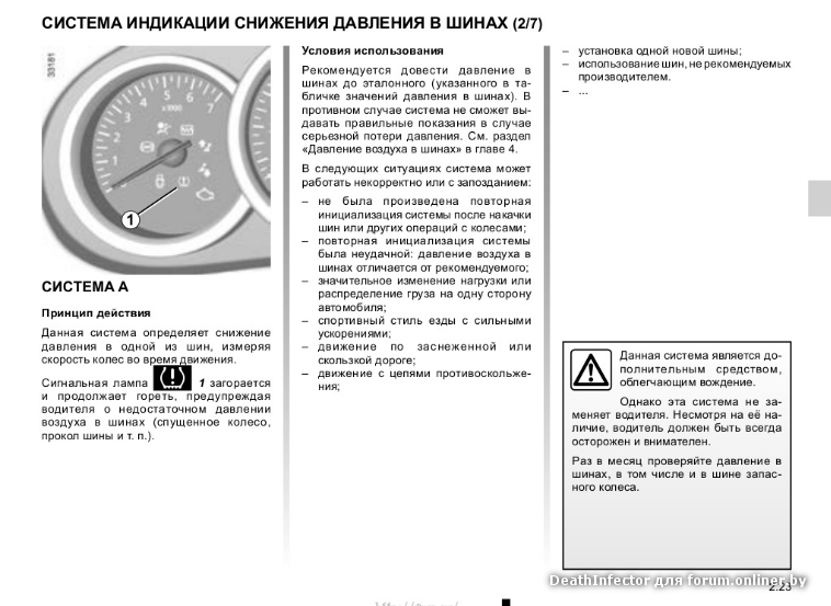 Приборная панель рено дастер значки обозначения: Рено дастер символы на приборной панели - Описание значки на приборной панели тягача renault