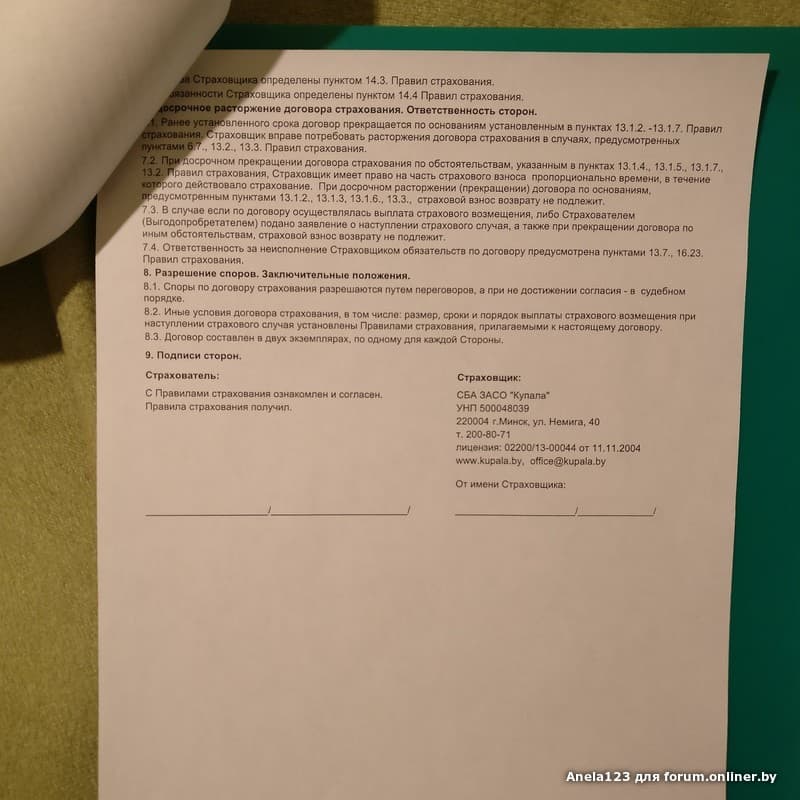 Вопрос по возврату каско после расторжения договора: В каких случаях можно расторгнуть полис КАСКО и вернуть деньги?