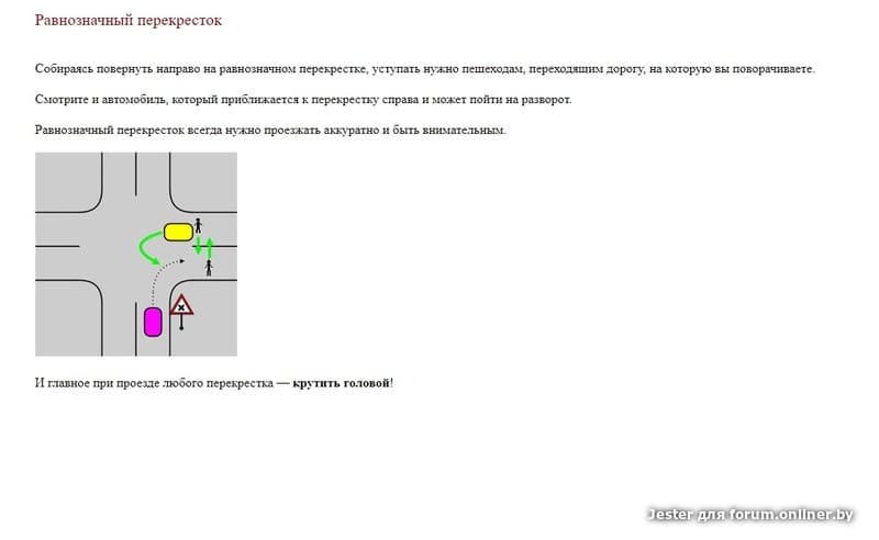 Правило помеха справа в картинках: как работает правило, кто должен уступить, исключения, штрафы :: Autonews