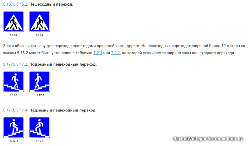 Размер пешеходного перехода по госту: Пешеходные переходы 2021 года — разметка по ГОСТу и штрафы