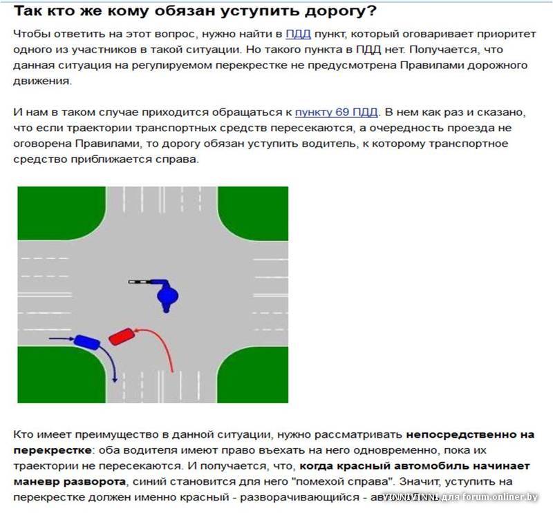 Если траектория движения транспортных средств пересекаются