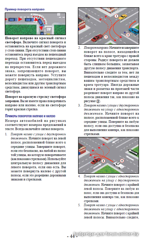 Поворот налево на дороге с односторонним движением: ПДД одностороннее движение в 2021 году