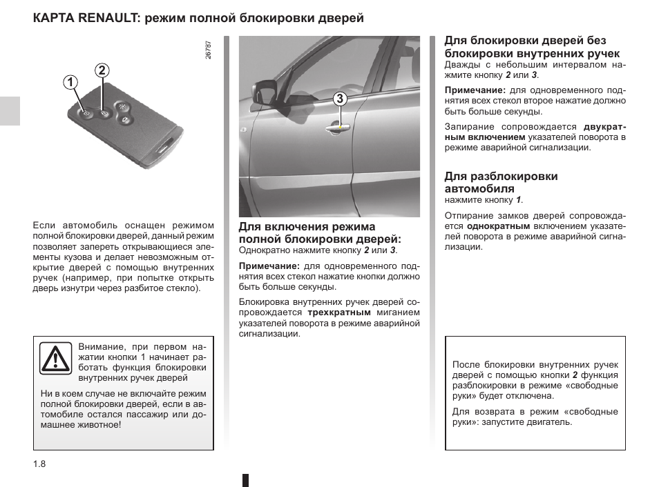 Рено как скинуть ошибки: Сброс ошибок Рено (Renault Megane, Logan, Duster, Scénic ) Киев
