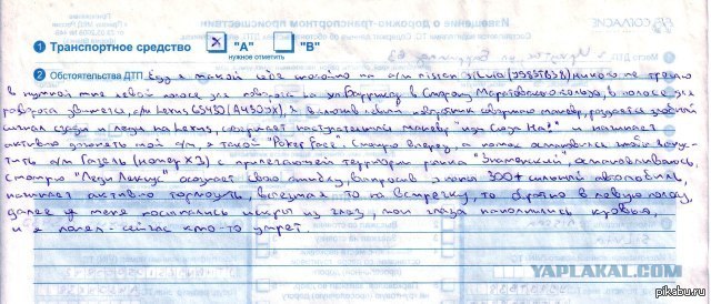 Обстоятельства дтп в европротоколе: Европротокол при ДТП в 2023 году: образец бланка и правила