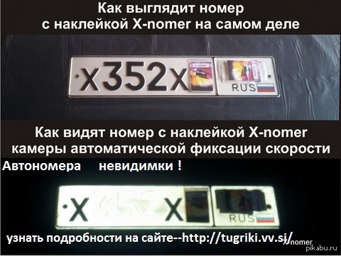 Штраф за скрытие номерных знаков: за что и насколько могут наказать?