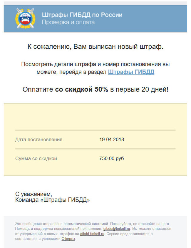 Платежи и штрафы гибдд: Оплата штрафов ГИБДД — СберБанк