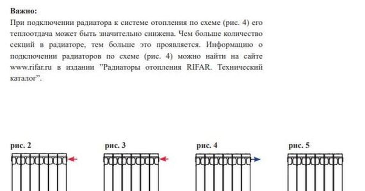 Как подключить две батареи: Как соединить две батареи отопления между собой