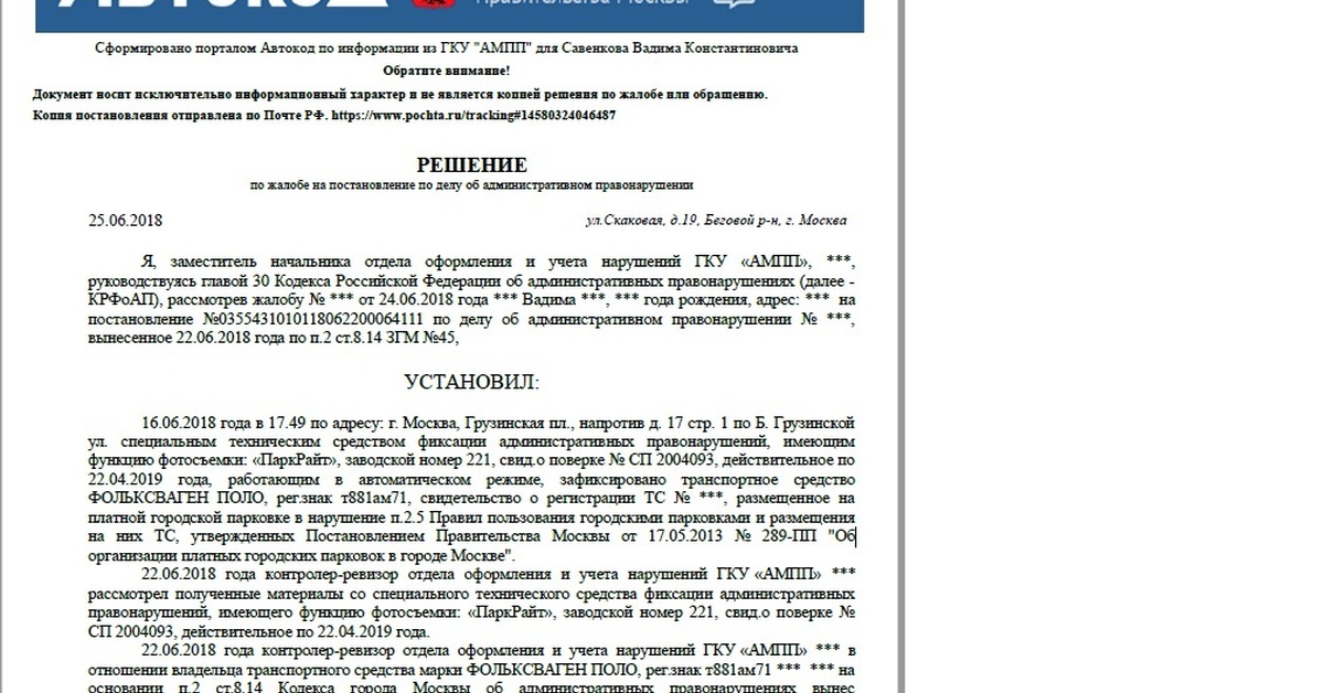 Жалоба на неправильно припаркованный автомобиль: Юристы рассказали, куда жаловаться на неправильную парковку соседей