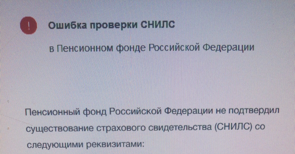 Не прошел проверку: An Error Occurred: Not Found