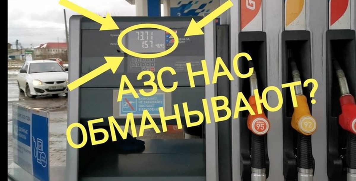 Как заправить полный бак на заправке лукойл: ЛУКОЙЛ - Новость