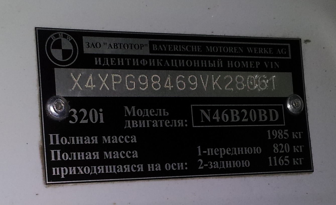 Вин код не читается что делать: Что ждёт автомобилиста за ржавый номер кузова