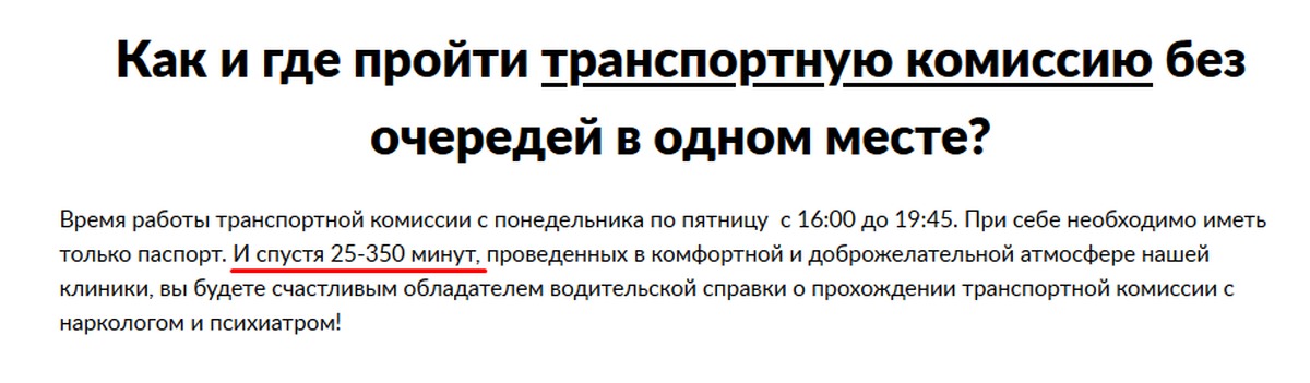 Как пройти комиссию: Как пройти медкомиссию на получение водительских прав