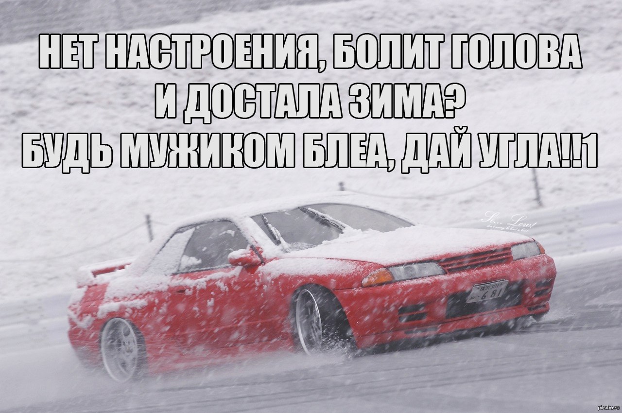 Дрифт на заднем приводе: Как правильно дрифтить на заднем приводе. Как освоить дрифт на автомобиле. Сколько будет стоить купить и подготовить автомобиль для зимнего дрифта