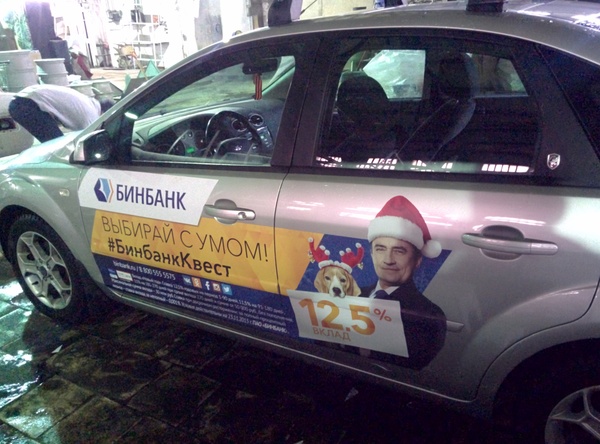 Реклама на авто за деньги новосибирск цены: Рекламные наклейки Новосибирск, рекламные наклейки на авто, реклама на заднее стекло, изготовление рекламных наклеек