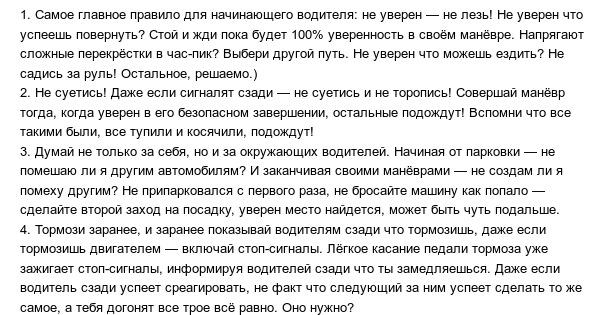 Советы начинающим водителям женщинам: Советы начинающим водителям женщинам и мужчинам: первый выезд