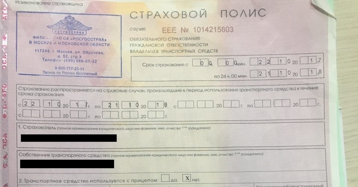Осаго прицеп: Требует ли прицеп легковушки оформления ОСАГО?
