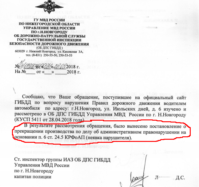 Куда пожаловаться на нарушение пдд: В ГИБДД рассказали, как правильно жаловаться на нарушителей онлайн :: Autonews