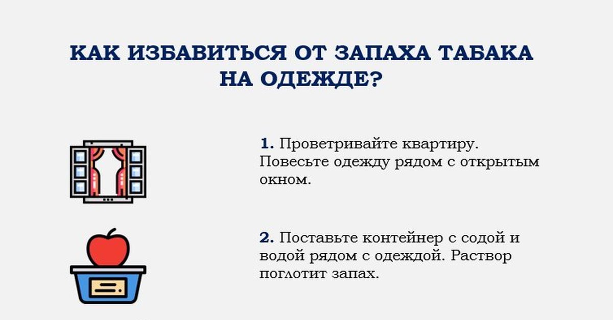 Как убрать запах сигарет в машине: Как вывести запах сигарет в машине - действенные способы для водителей