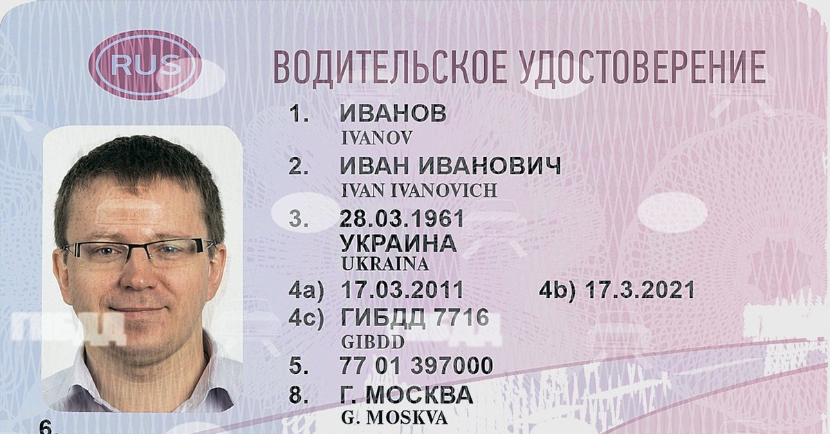 Метки на правах: Что означают неофициальные метки на водительских правах