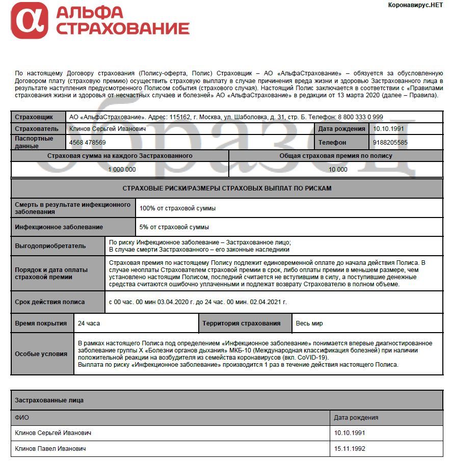 Возврат денег при расторжении договора осаго: Расторжение полиса ОСАГО