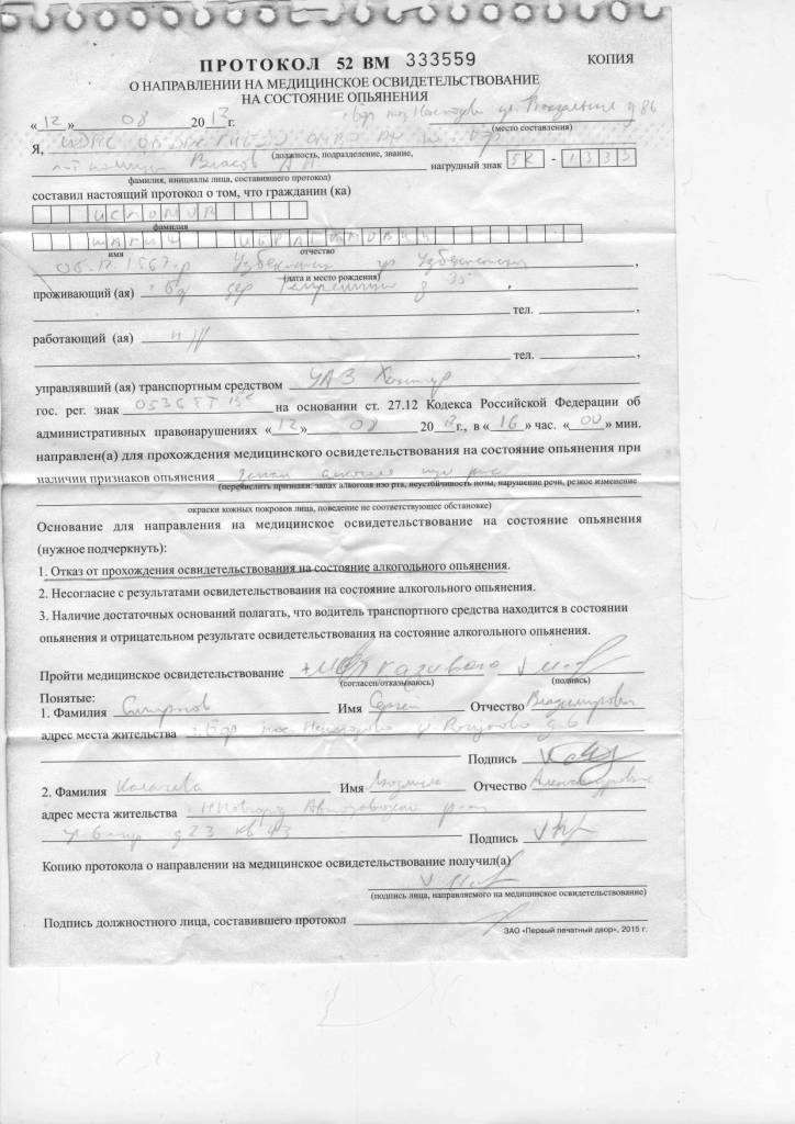 Признаки алкогольного опьянения карта вызова