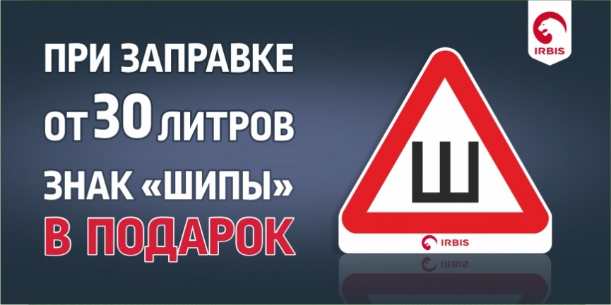 Где в пдд написано про знак шипы: Знак «Шипы»: еще нужен или уже нет?